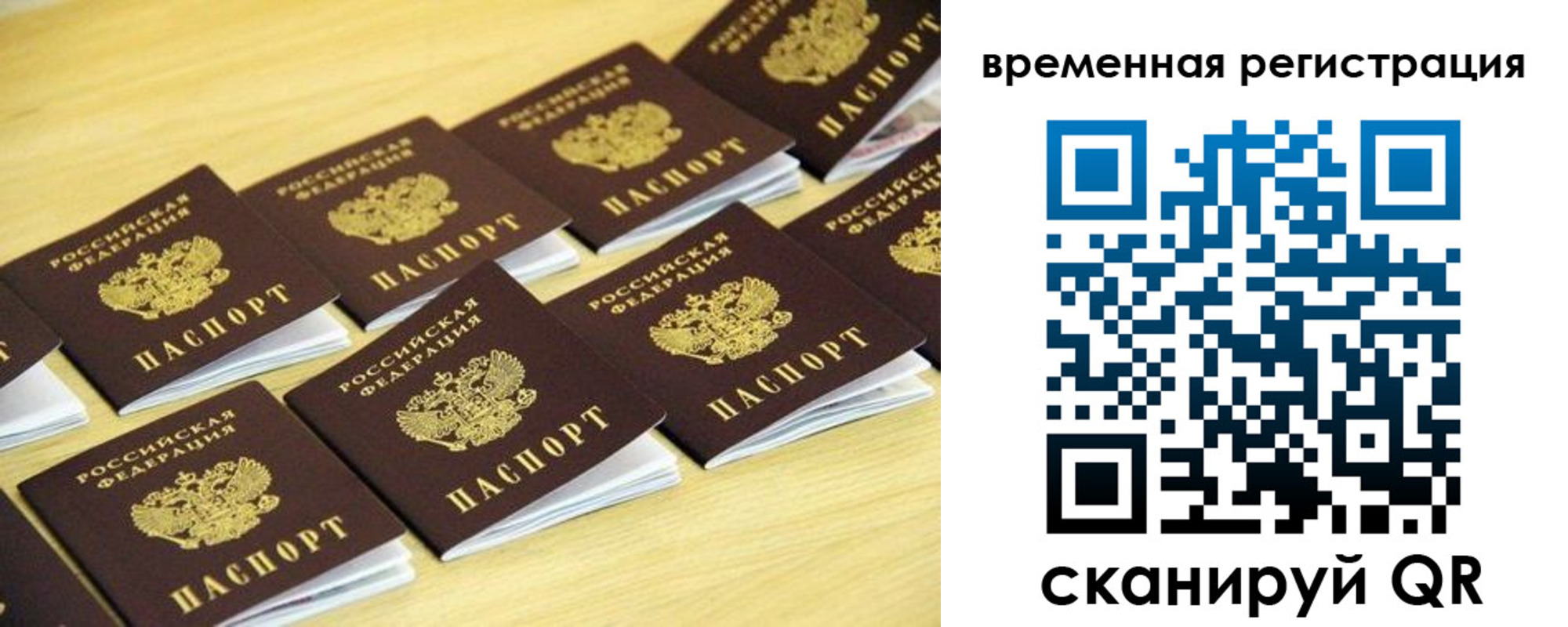 купить прописку в Пласте
