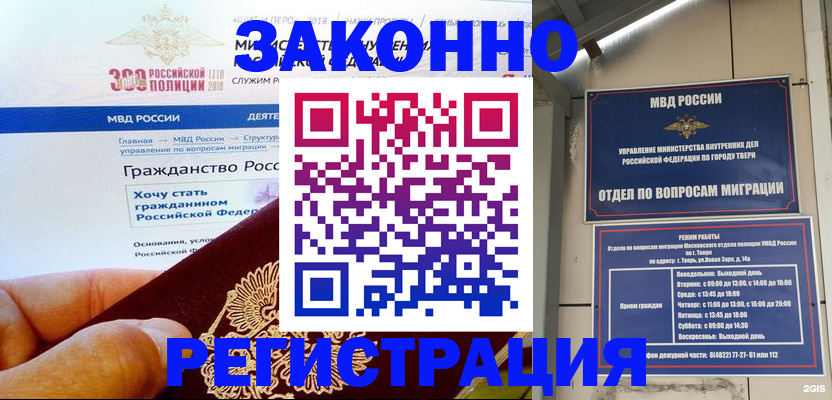 найти адрес прописки в Пласте
