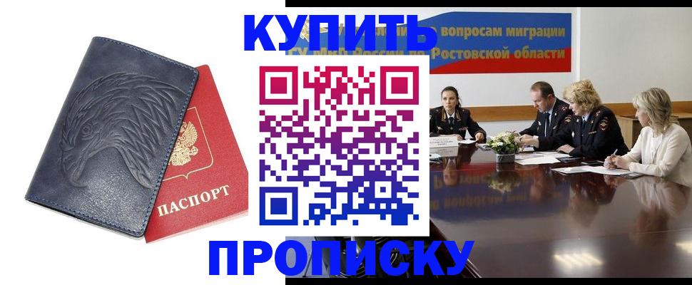 временная регистрация госуслуги в Пласте